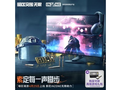 SONY INZONE H3羺ϺµŻ