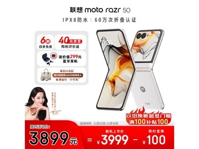 ĦMoto Razr 50 5G۵ֻ3869Ԫ