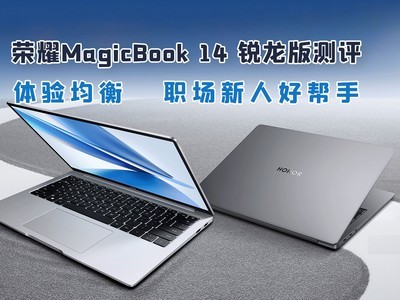 ҫMagicBook 14 ⣬ѧְ˺ѡ