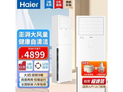 ޡֵ Haierյ 4209Ԫ