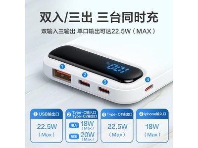 【手慢无】京选22.5W充电宝限时特惠