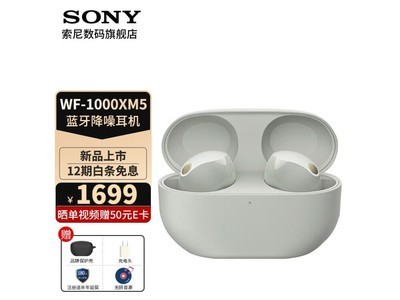 ޡWF-1000XM51699Ԫ
