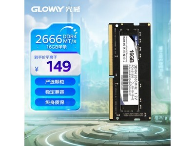 ս16GBʼǱڴ澩145Ԫ
