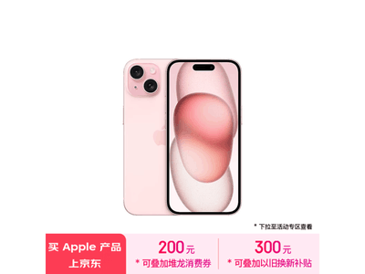 ʱŻݣiPhone 154799Ԫ