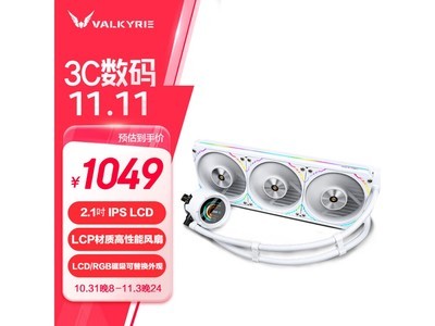 ߶VALKYRIE ARGB 360ˮɢ ּ954Ԫ