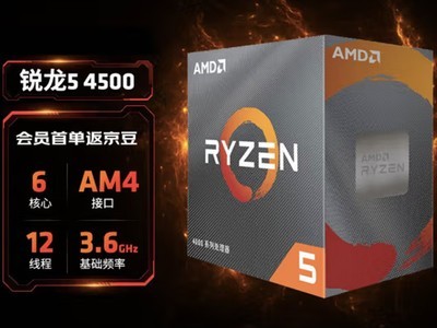  [Slow hands] Down to the price of cabbage! AMD Reelong 5 4500 processor, postage 399 yuan