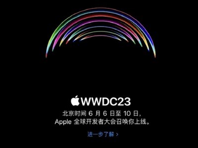 ƻWWDC 2023ճ̹رʷذƷ