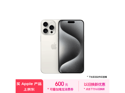 iPhone 15 Pro Max 5GֻʱŻݣּ8554Ԫ