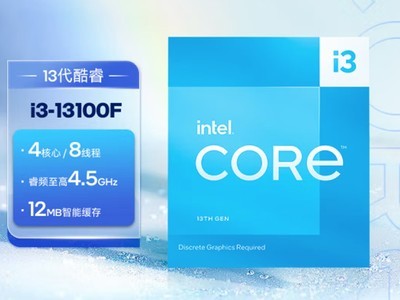  [Slow manual operation] Stable office preferred Intel i3-13100F processor dropped to 699 yuan