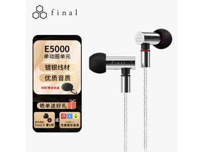 Final Audio E5000콢ʾţ