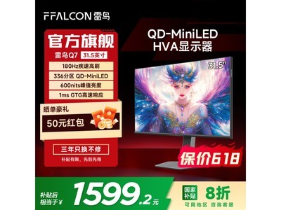 Q7ʾ2K180HzˢHDR600칫Ϸ1533Ԫʷµ