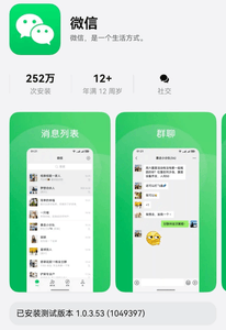 ӵײܹԭ΢ŵϵͳư׿/iOS
