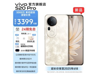 vivo S20 Pro 5Gֻּ3349Ԫ 50Ԫe