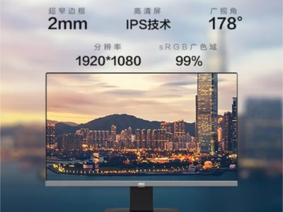  [Slow hands] AOC AIO master 926 all-in-one computer 618 only costs 2799 yuan