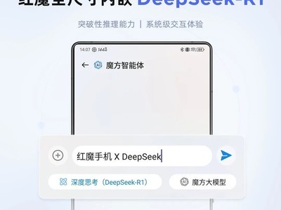 ħϷֻƳȫߴǶDeepSeek-R1֧ϵͳ