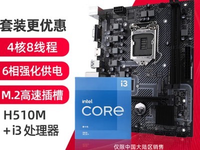  [Slow hands] Crazy special price! Seven Rainbow H510M+i3 10105F board U package dropped to 889 yuan
