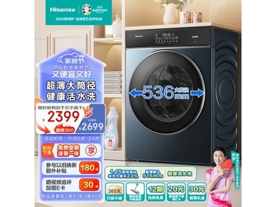  [Slow hand] Hisense HD10IE2: 10 kg large diameter cylinder washing machine, ultra-thin design+live water washing 2.0, laundry drying integration, only 2399 yuan!