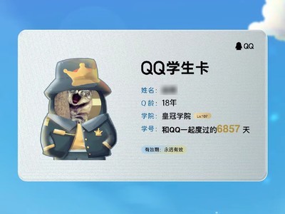 腾讯QQ上线“一键查Q龄”功能