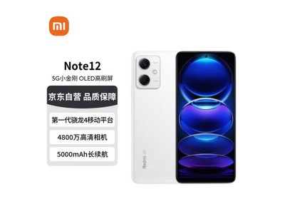 Redmi  Note 12 5Gֻ795Ԫ