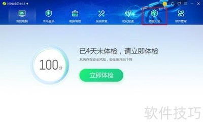 Win7ϵͳȱʧdllļ360һ޸æ