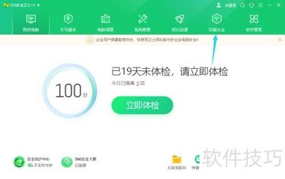 360ȫʿ䣺ٽ