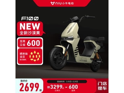 ޡСţ綯F100¹綯2699Ԫ