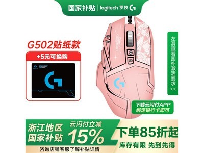޼G502 HEROϷʱػ