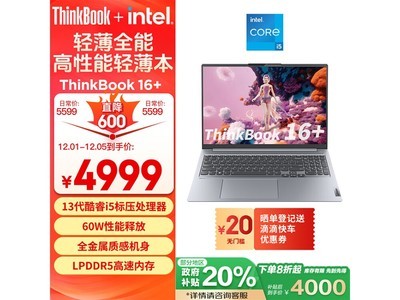 ThinkBook 16+۸񱩵4000Ϳ֣