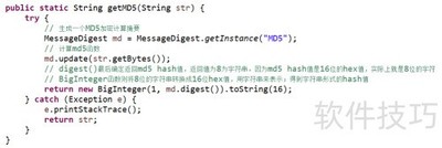 Java md5ܽ