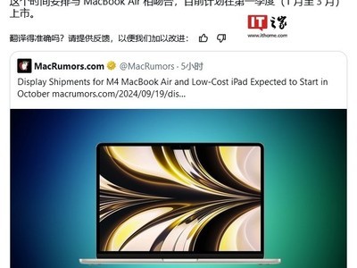  The screen panel was shipped in October, and Apple M4 MacBook Air was exposed to be released in 2025Q1