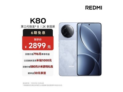 Redmi  K80 5Gֻ 120Hz+6550mAh Żݽ2319Ԫ