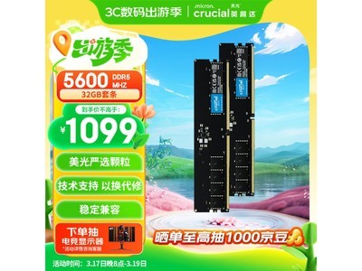 Crucial64GB DDR5 5600̨ʽڴɱ