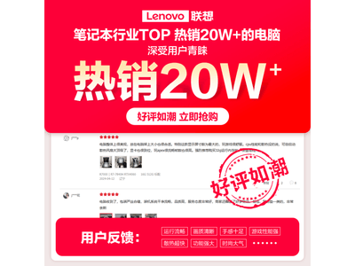  [Slow hands] Limited time discount of 6451 yuan for Lenovo Saver R7000 game book!
