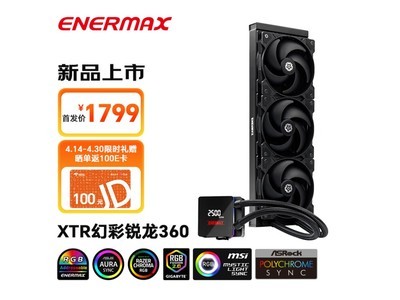 EnermaxXTR360ˮɢŻ