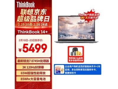 ThinkPad ThinkBook 14+ 2024˴ʼǱԴ