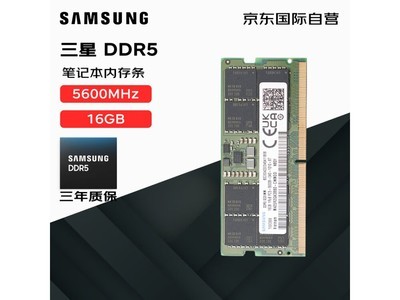 ޡDDR5ʼǱڴ279Ԫ пһ