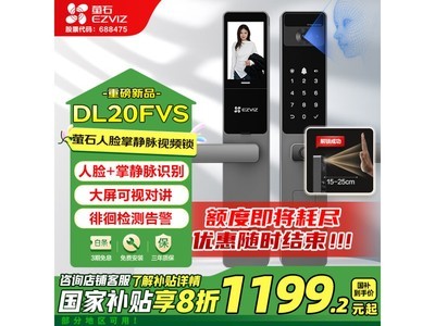 өʯDL20FVSƵּ1193Ԫֵ