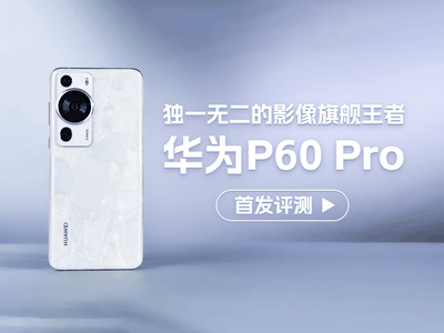 ΪP60 Proȫ⣺ֹͻƶӰ컨壬ڷ