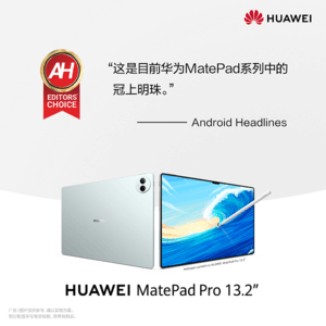 ΪMatePadPro 13.2ӢȫȨýʢޣƽ±
