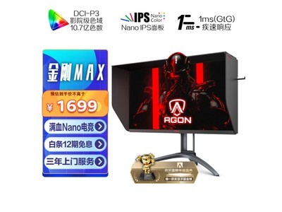ޡAOCڽʾŻ ֻּҪ1699Ԫ