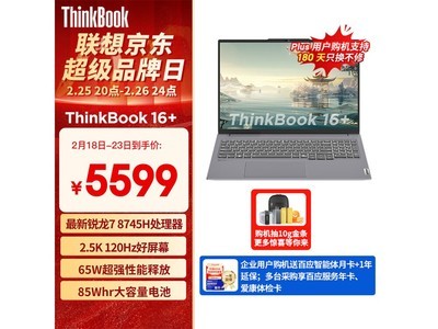 ThinkPad ThinkBook 16+ȫܱ7ܴ5549Ԫֵ