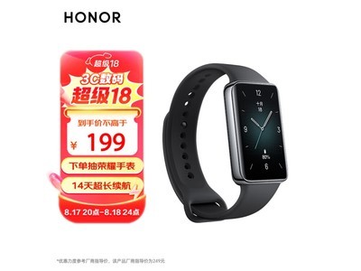  [Slow hands] Glory bracelet 9 Smart watch limited time special offer 188 yuan!