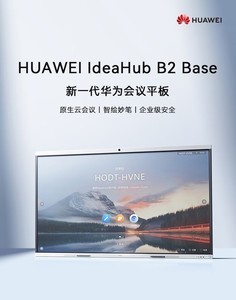 ΪIdeaHub B2Base 86Ӣҵǻһ