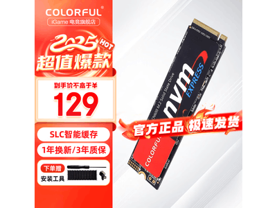 ߲ʺCOLORFUL 256G̬Ӳ̾ü109Ԫ