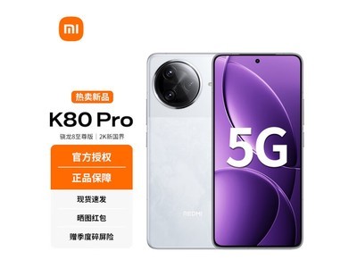 С׺K80 Pro 12GB+256GBѩҰ׾Ż
