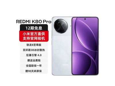 K80 Pro 5GֻʱŻ3359Ԫ