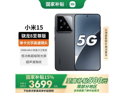 СXiaomi 15 5GֻŻݼ4359Ԫ