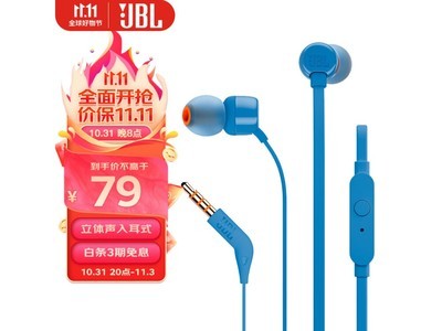 ޡʱвأJBL TUNE 110 ʽʽ߶79Ԫ
