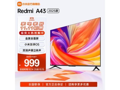 2023С׵A43 Redmi L43RA-RA1G+8Gڴ棬ȫʵֺð