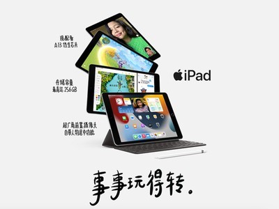 ޡiPad 9ӭۣ2021iPad2149Ԫ